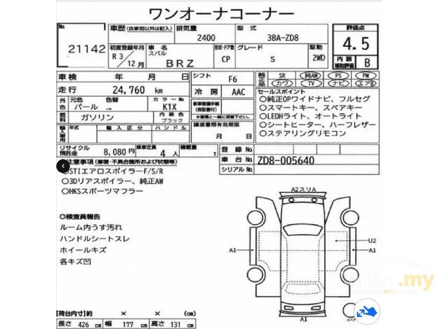2021 Subaru BRZ S Coupe