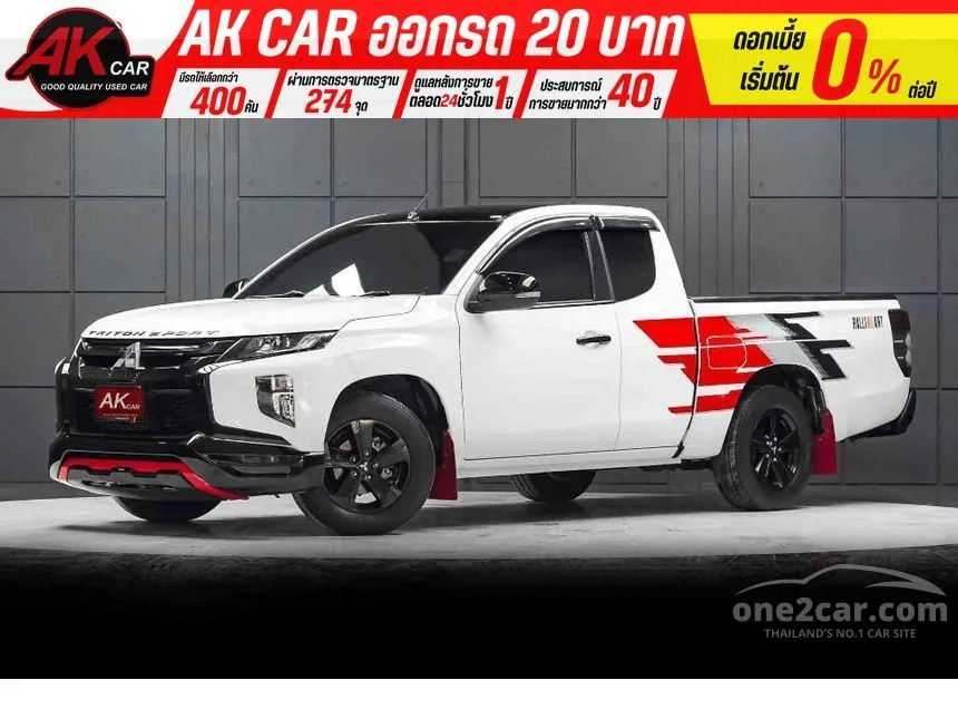 2022 Mitsubishi TRITON Ralliart Mega Cab Pickup