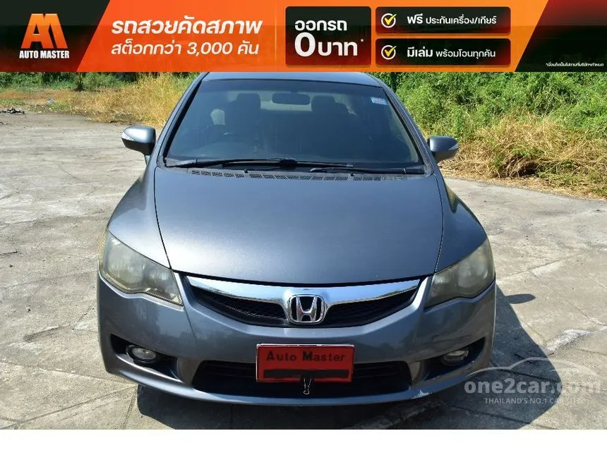 2010 Honda Civic E i-VTEC Sedan