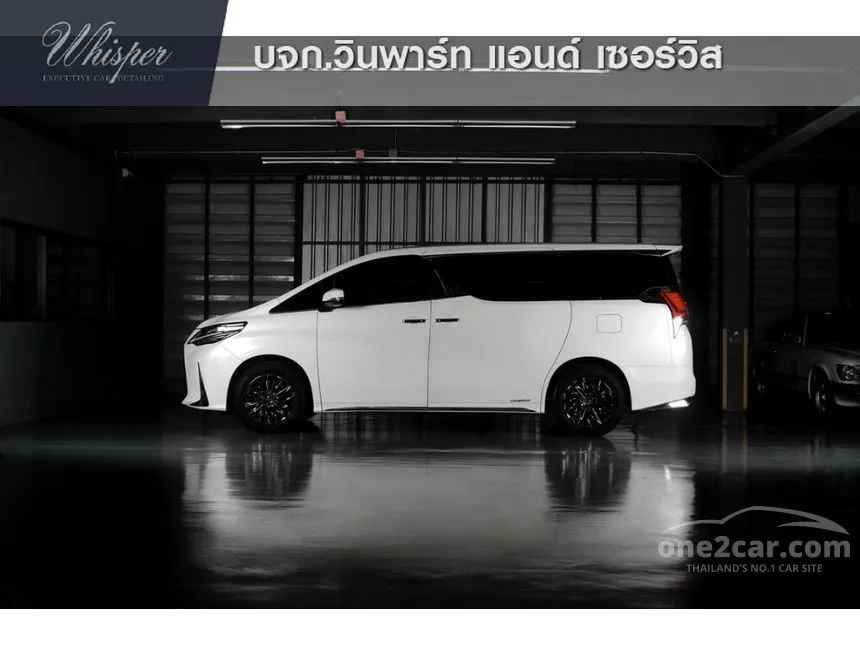 2020 Lexus LM300h Executive Van