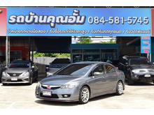 2010 Honda Civic 1.8 FD (ปี 05-12) E i-VTEC Sedan