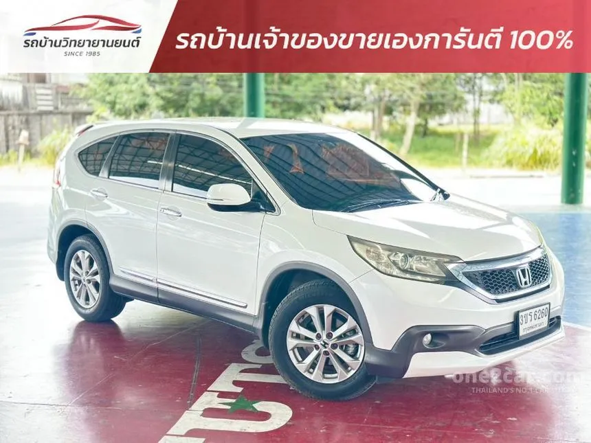 2014 Honda CR-V EL SUV