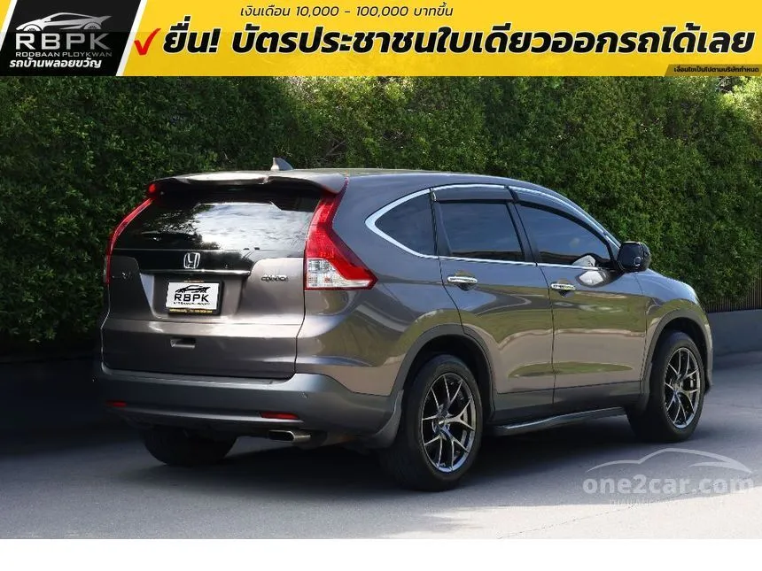 2013 Honda CR-V EL SUV