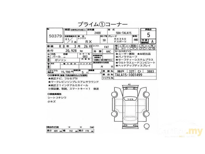 2023 Lexus RX 350 F Sport Handling SUV