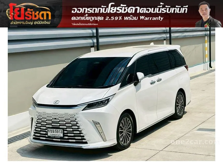 2024 Lexus LM350h Executive (7-Seater) Van