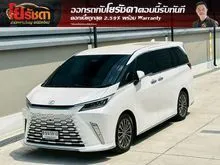 2024 Lexus LM350h 2.5 (ปี 23-29) Executive (7-Seater) AWD Van