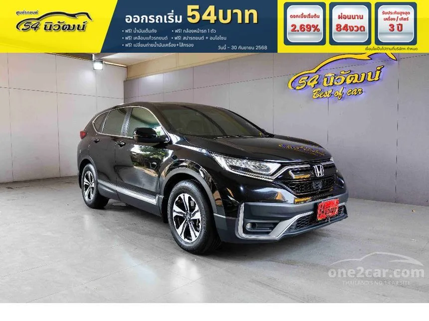 2021 Honda CR-V E SUV
