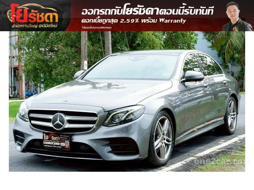 2018 Mercedes-Benz E350 e AMG Dynamic Sedan