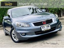 2008 Honda Accord 2.0 (ปี 07-13) E i-VTEC Sedan