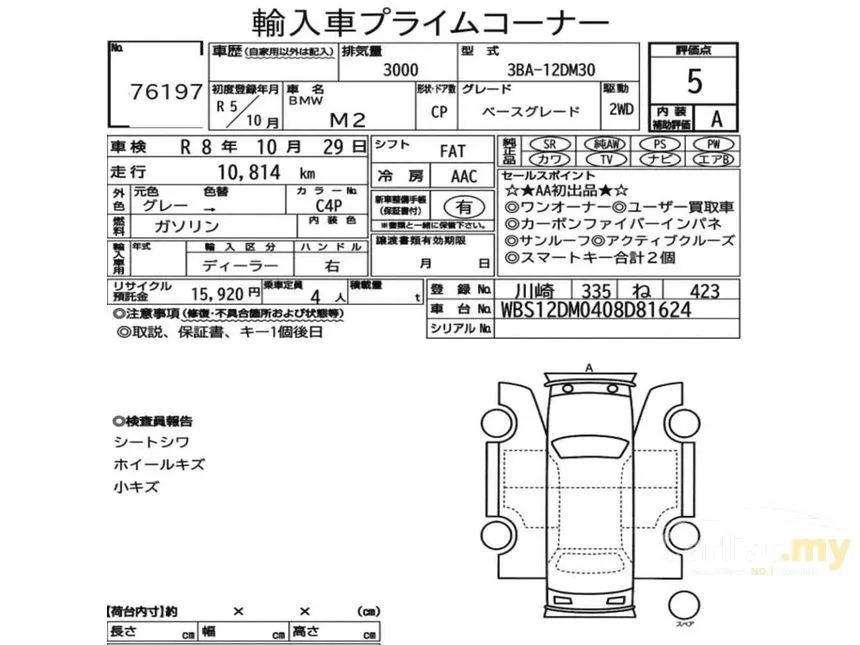 2023 BMW M2 Pro Package Coupe