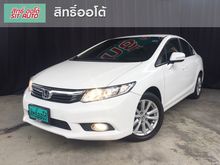 2013 Honda Civic 1.8 FB (ปี 12-16) E i-VTEC Sedan AT