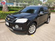 2010 Chevrolet Captiva 2.0 (ปี 07-12) LT SUV AT