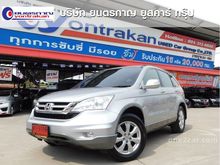 2010 Honda CR-V 2.0 (ปี 06-12) E SUV AT