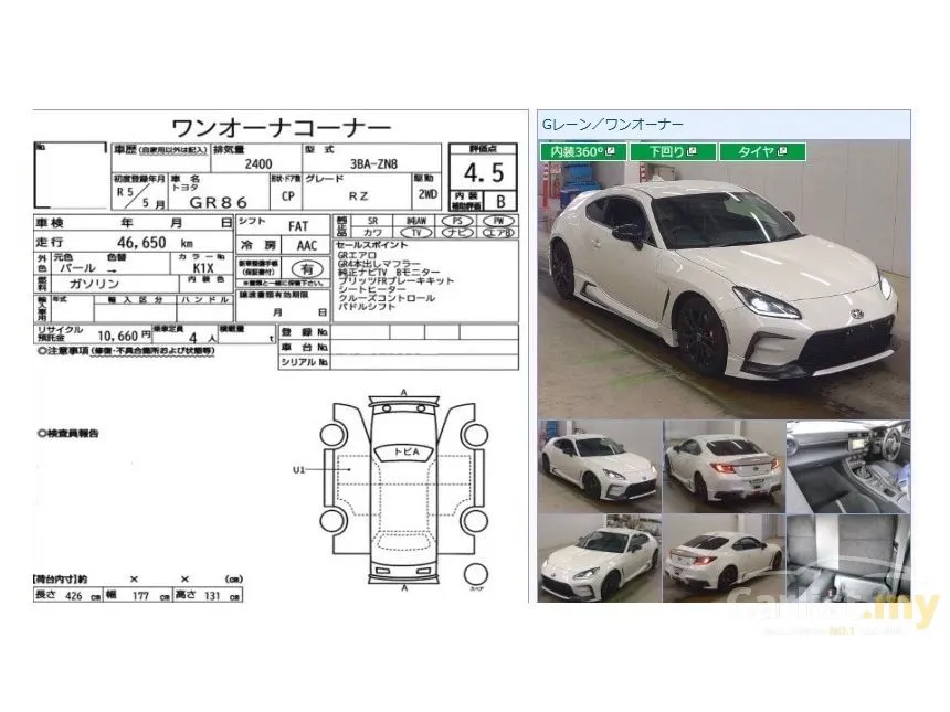 2023 Toyota GR86 RZ Coupe