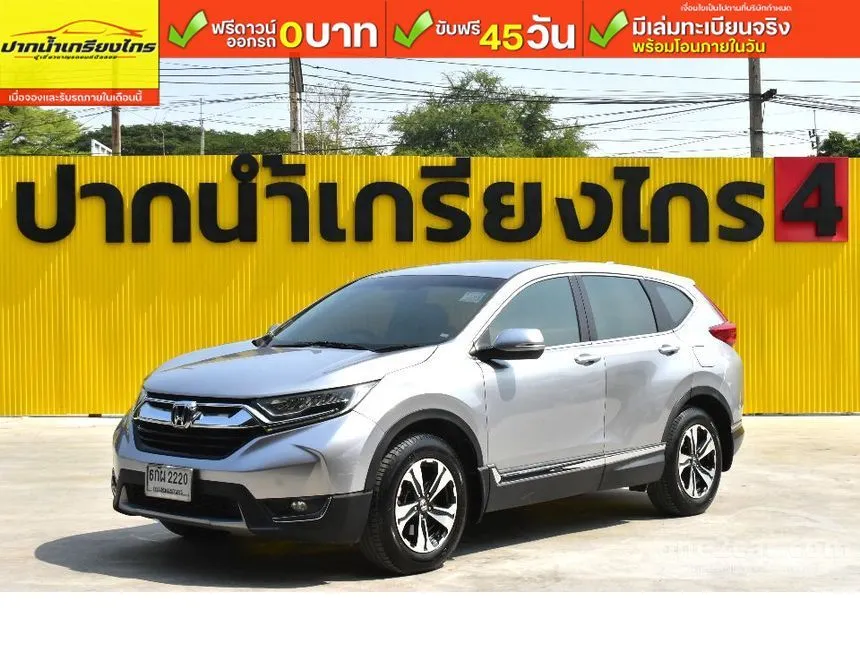 2018 Honda CR-V E SUV
