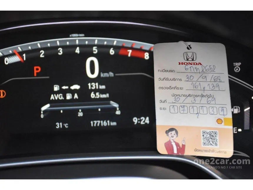 2017 Honda CR-V E SUV
