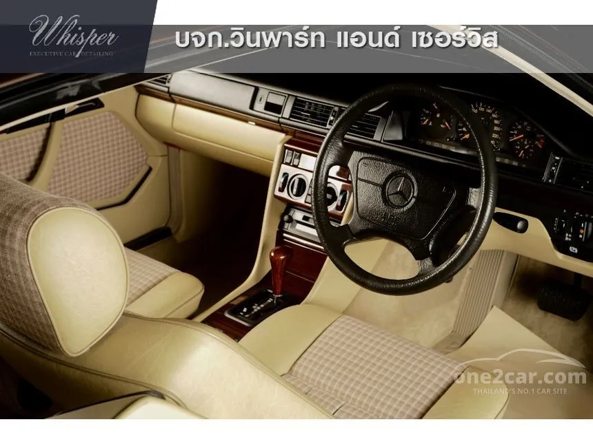 1993 Mercedes-Benz 220CE Coupe