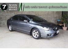 2009 Honda Civic 1.8 FD (ปี 05-12) S i-VTEC Sedan AT