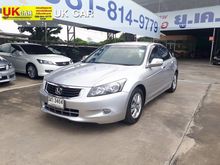 2008 Honda Accord 2.0 (ปี 07-13) E i-VTEC Sedan AT