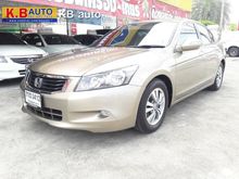 2008 Honda Accord 2.0 (ปี 07-13) E i-VTEC Sedan AT