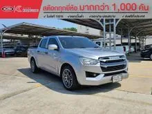 2023 Isuzu D-MAX 1.9 S Cab-4 Pickup