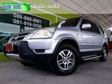 2002 Honda CR-V 2.0 (ปี 02-06) E SUV AT