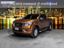 2015 Nissan NP 300 Navara 2.5 KING CAB V Pickup MT