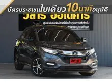 2020 Honda HR-V 1.8 (ปี 14-18) RS SUV