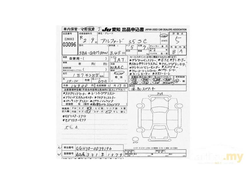 2020 Toyota Alphard MPV