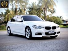 2015 BMW 320d 2.0 F30 (ปี 11-16) Base Spec Sedan AT