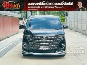 2025 Toyota ALPHARD 2.5 HEV Z Van