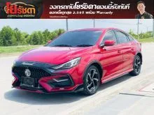 2023 MG MG5 1.5 (ปี 21-26) X Sedan