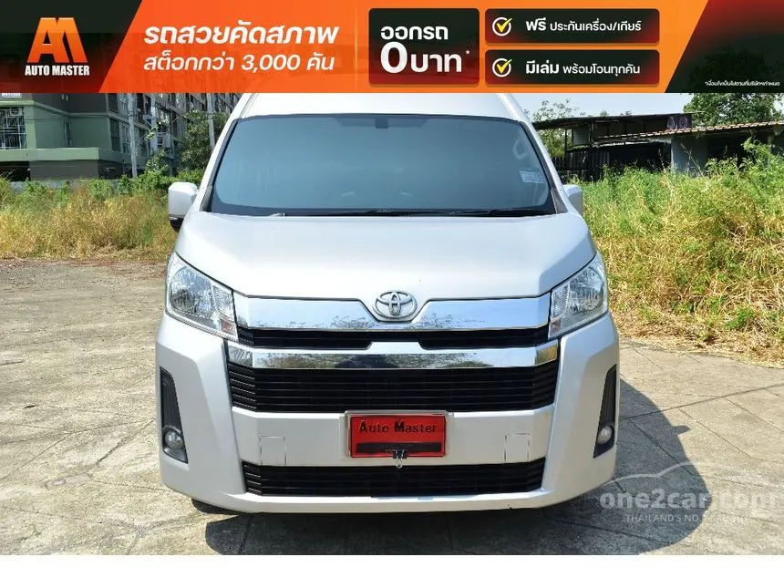 2021 Toyota Commuter Van