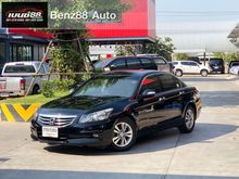2012 Honda Accord 2.0 (ปี 07-13) E i-VTEC Sedan AT
