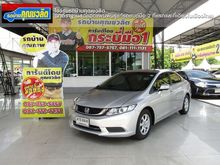 2015 Honda Civic 1.8 FB (ปี 12-16) S i-VTEC Sedan AT