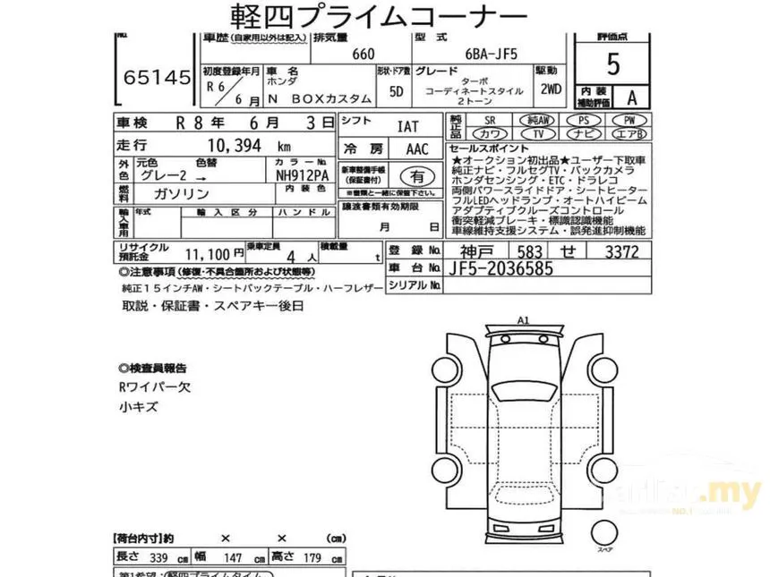 2024 Honda N-Box Custom Coordinate Monotone Micro car