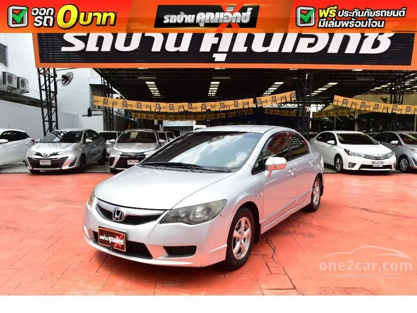 2010 Honda CIVIC S Sedan