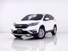 2015 Honda CR-V 2.0 (ปี 12-16) E AWD SUV