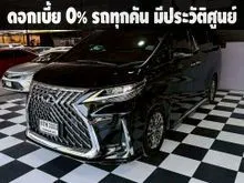 2020 Lexus LM300h 2.5 (ปี 20-26) Executive 4WD Van