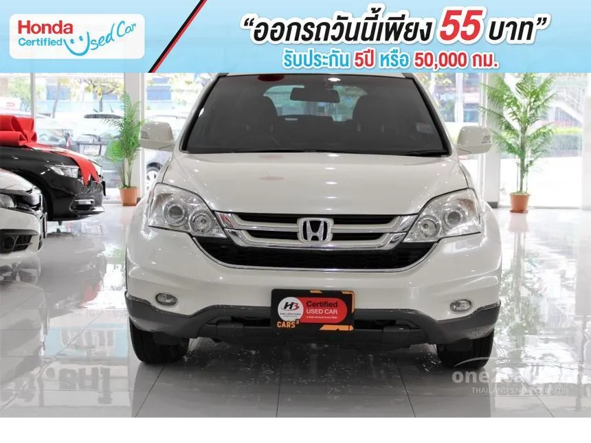 2010 Honda CR-V EL SUV