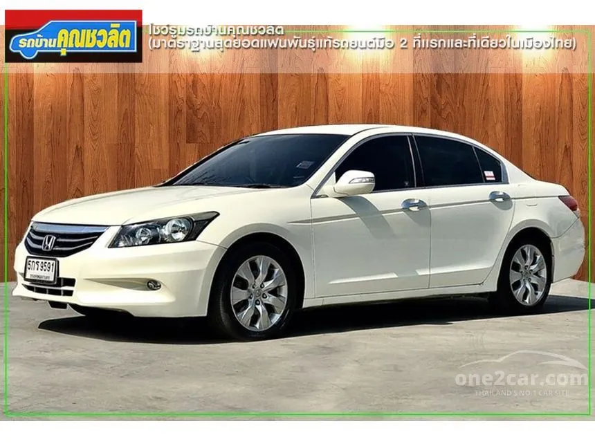 2012 Honda Accord EL i-VTEC Sedan
