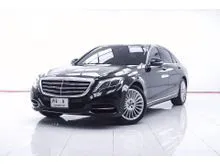 2016 Mercedes-Benz S500 3.0 W222 (ปี 13-21) e Exclusive Sedan