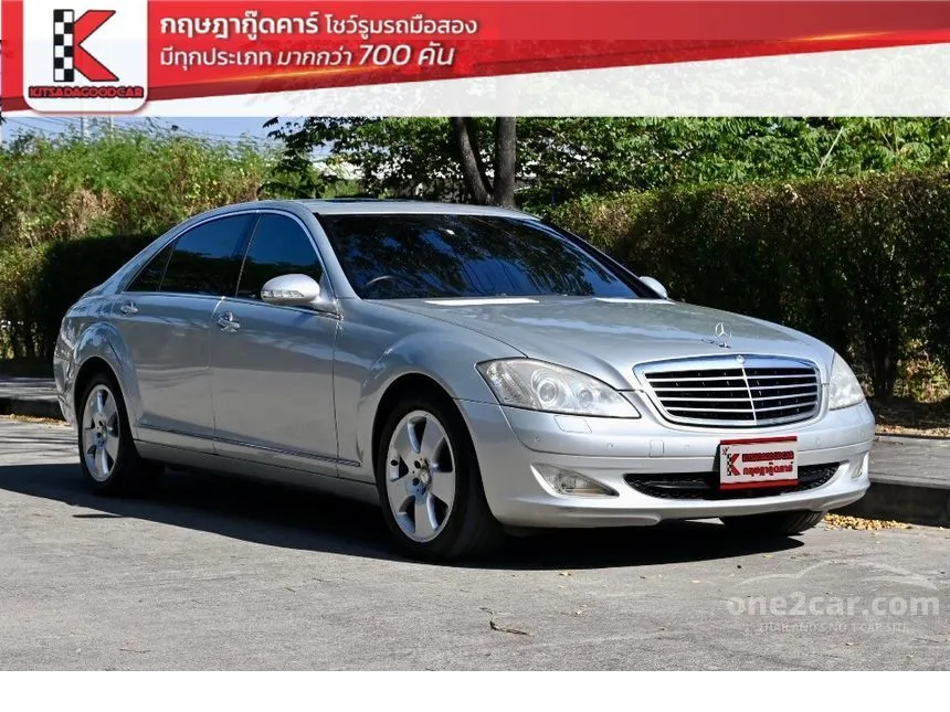 2009 Mercedes-Benz S300 Sedan