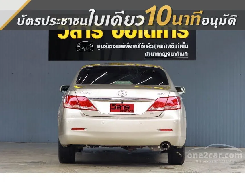 2008 Toyota CAMRY V Sedan