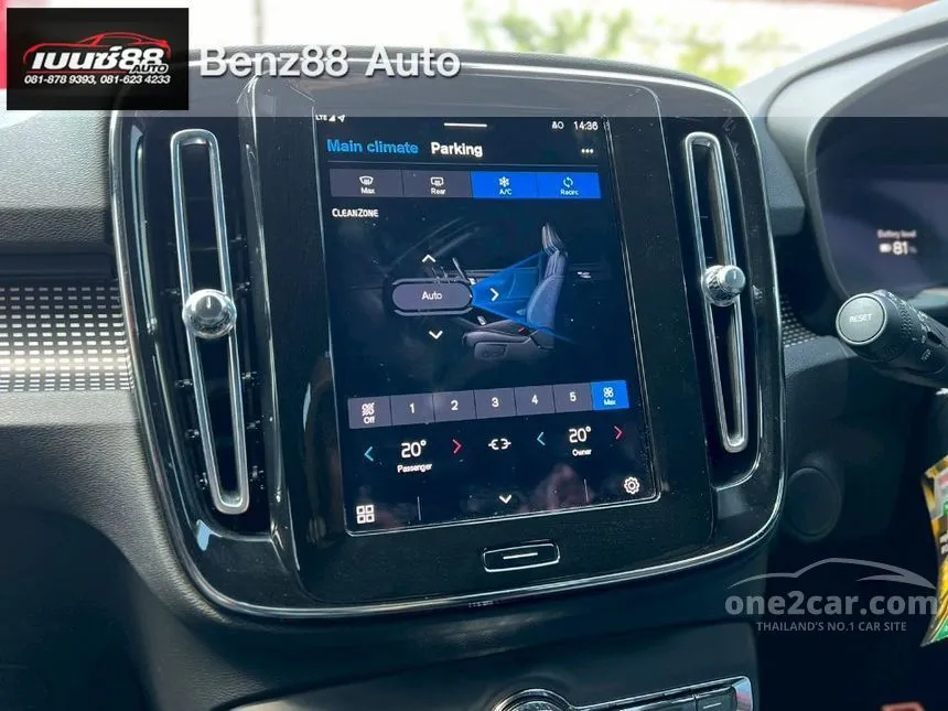 2023 Volvo XC40 Recharge Pure Electric SUV