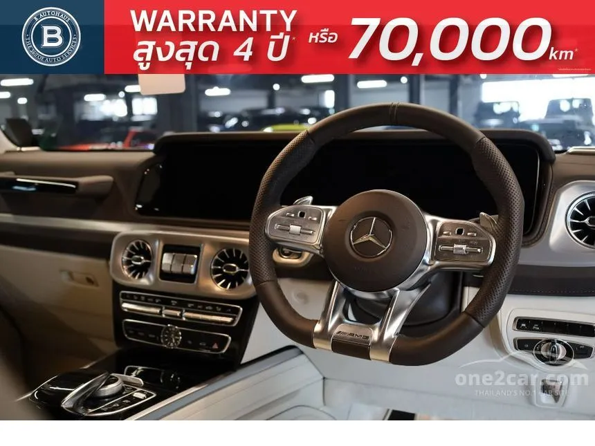 2023 Mercedes-Benz G63 AMG SUV