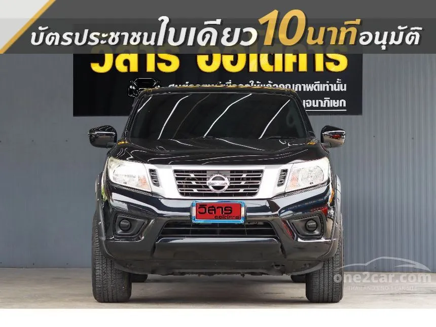 2017 Nissan NP 300 Navara S King Cab Pickup