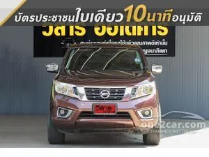 2015 Nissan NP 300 Navara 2.5 V King Cab Pickup