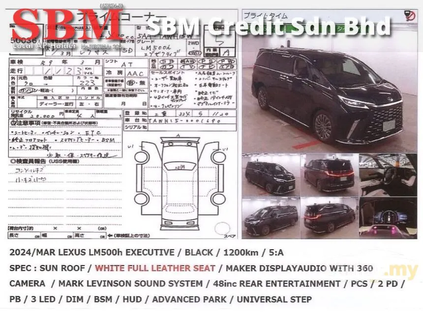 2024 Lexus LM 500h 4 Seater MPV