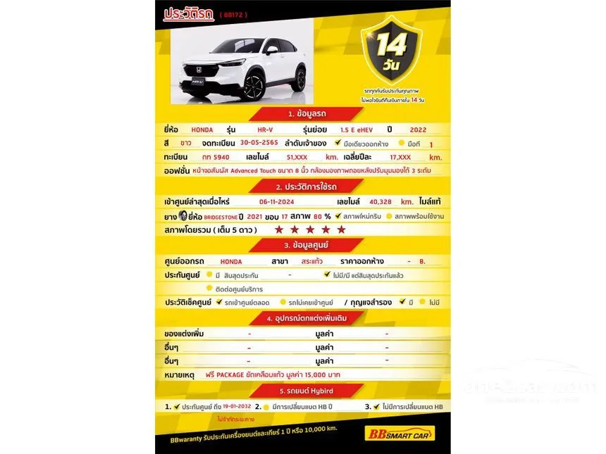 2022 Honda HR-V e:HEV E SUV